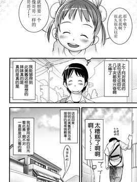 [おぐ] 少女式付属おぐ泌尿器科_086