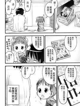 [おぐ] 少女式付属おぐ泌尿器科_088