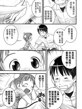 [おぐ] 少女式付属おぐ泌尿器科_089