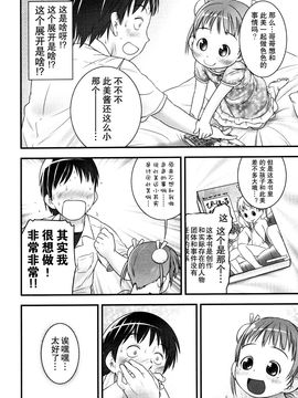 [おぐ] 少女式付属おぐ泌尿器科_090