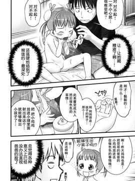 [おぐ] 少女式付属おぐ泌尿器科_096