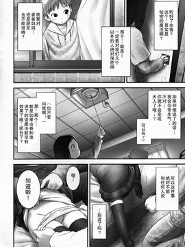 [おぐ] 少女式付属おぐ泌尿器科_114