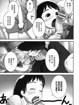 [おぐ] 少女式付属おぐ泌尿器科_135