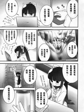 [おぐ] 少女式付属おぐ泌尿器科_157