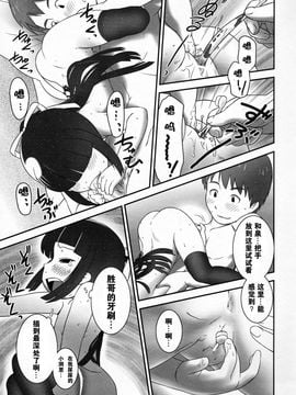 [おぐ] 少女式付属おぐ泌尿器科_171
