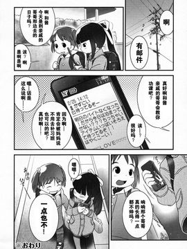 [おぐ] 少女式付属おぐ泌尿器科_178