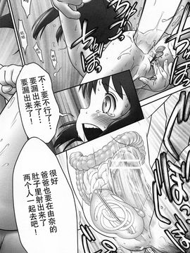 [おぐ] 少女式付属おぐ泌尿器科_198
