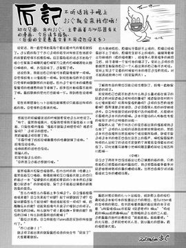 [おぐ] 少女式付属おぐ泌尿器科_205