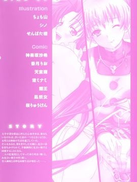 [アンソロジー] 妻しぼり アンソロジー_005