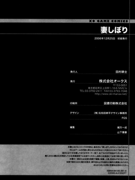 [アンソロジー] 妻しぼり アンソロジー_159
