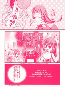 [アシオ] はるか色ミダラ_003