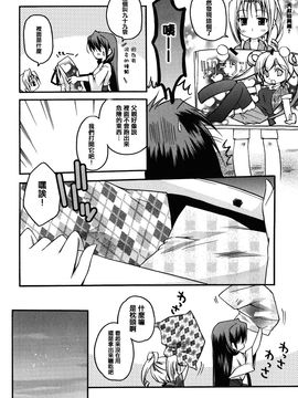 [アシオ] はるか色ミダラ_010
