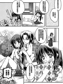 [アシオ] はるか色ミダラ_011