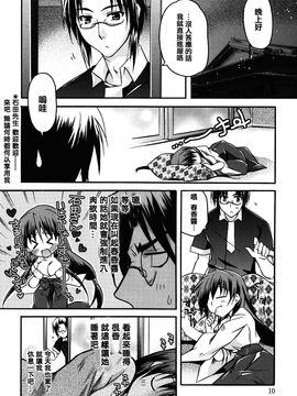 [アシオ] はるか色ミダラ_012