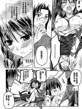 [アシオ] はるか色ミダラ_018