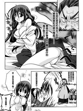 [アシオ] はるか色ミダラ_033