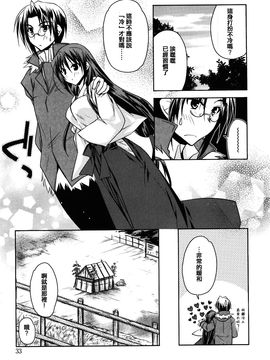 [アシオ] はるか色ミダラ_035