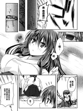 [アシオ] はるか色ミダラ_053