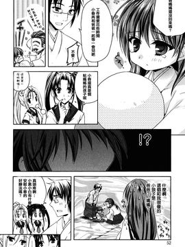 [アシオ] はるか色ミダラ_054