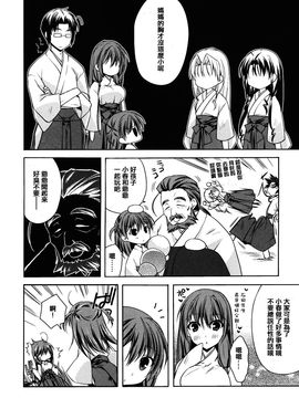 [アシオ] はるか色ミダラ_056