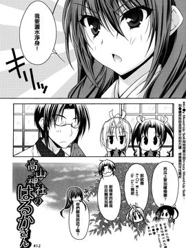 [アシオ] はるか色ミダラ_071