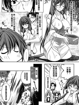 [アシオ] はるか色ミダラ_073
