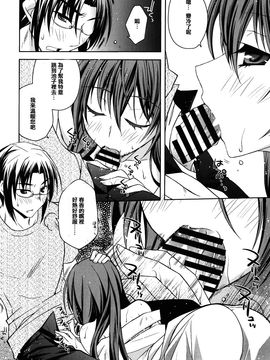 [アシオ] はるか色ミダラ_080