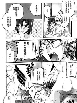 [アシオ] はるか色ミダラ_104