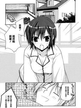 [アシオ] はるか色ミダラ_107