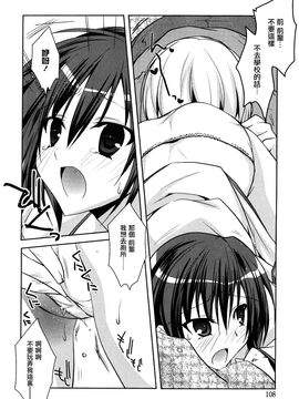 [アシオ] はるか色ミダラ_110
