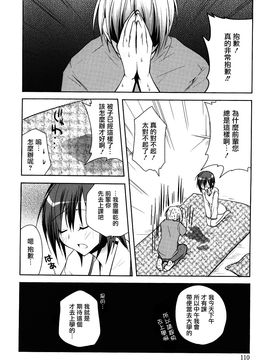 [アシオ] はるか色ミダラ_112