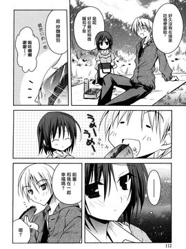 [アシオ] はるか色ミダラ_114