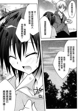[アシオ] はるか色ミダラ_115