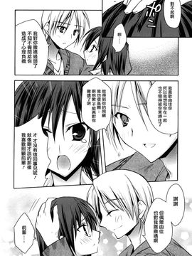 [アシオ] はるか色ミダラ_116