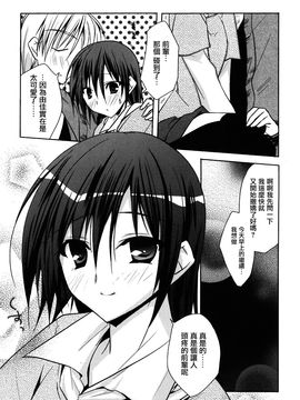 [アシオ] はるか色ミダラ_117