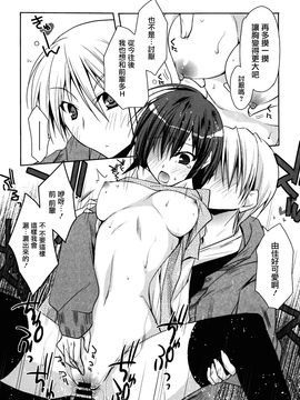 [アシオ] はるか色ミダラ_121