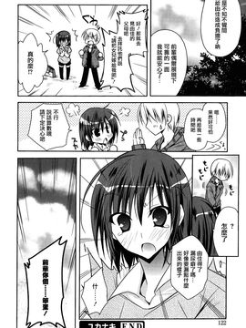 [アシオ] はるか色ミダラ_124