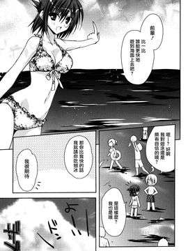 [アシオ] はるか色ミダラ_129
