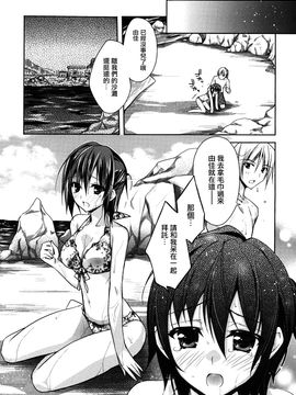 [アシオ] はるか色ミダラ_132
