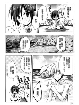[アシオ] はるか色ミダラ_134