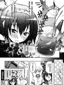 [アシオ] はるか色ミダラ_152