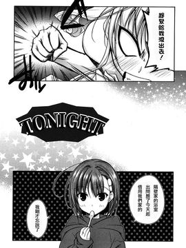 [アシオ] はるか色ミダラ_155