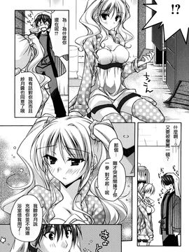 [アシオ] はるか色ミダラ_158