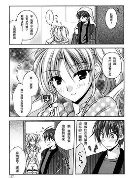 [アシオ] はるか色ミダラ_159