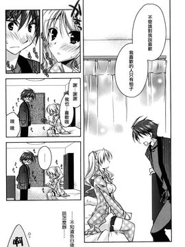 [アシオ] はるか色ミダラ_161