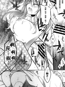 [アシオ] はるか色ミダラ_168