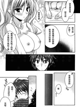 [アシオ] はるか色ミダラ_169