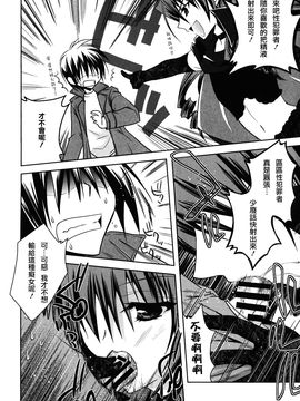 [アシオ] はるか色ミダラ_174