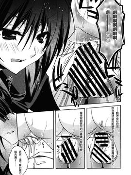 [アシオ] はるか色ミダラ_177