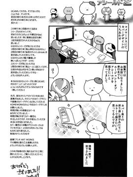 [アシオ] はるか色ミダラ_181